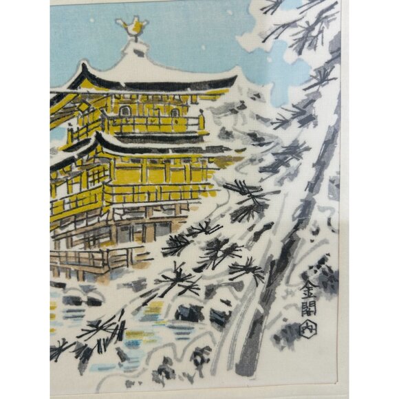 Woodblock Print on Silk Golden Pavilion in Snow Eiichi Kotozuka Oriental Art VTG - Picture 4 of 16